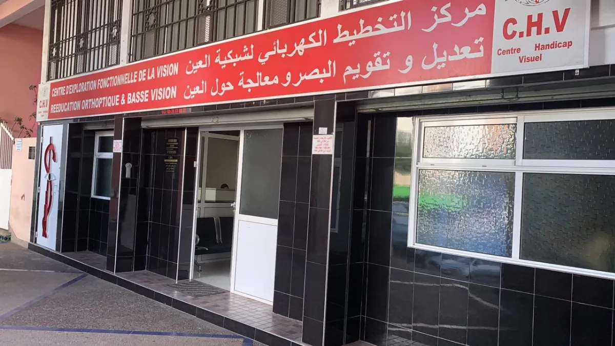 Centre de l'Handicap Visuel Noor Al Basar