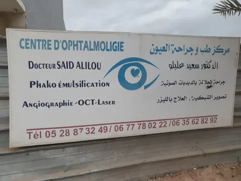 Dr Saïd Alilou — Ophtalmologue