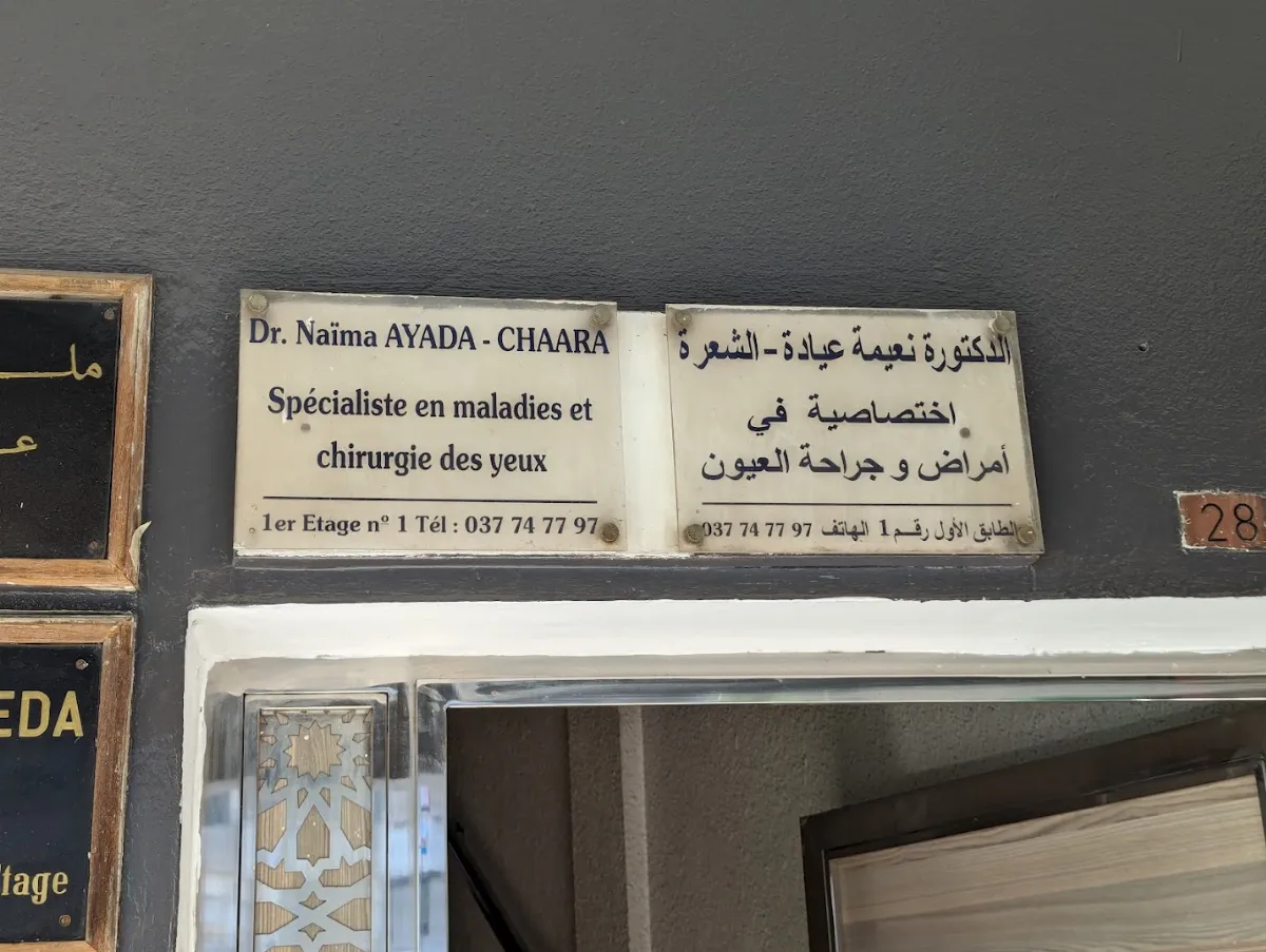 Ayada Chaara Naima