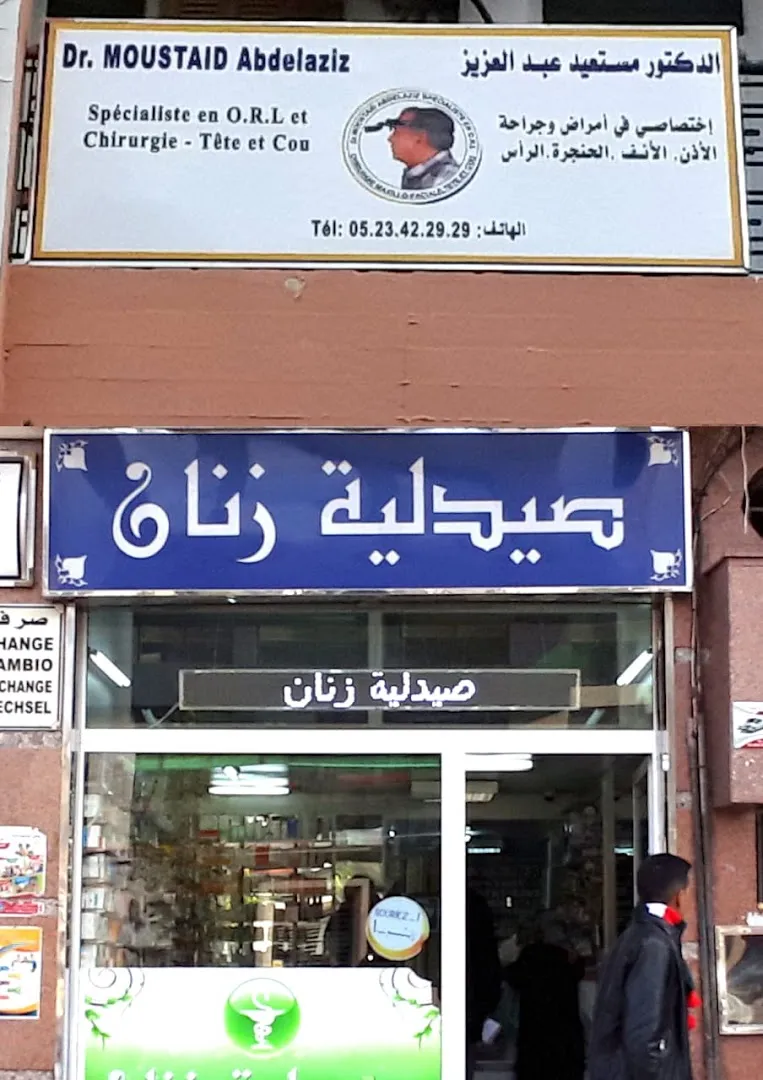 عيادة الأنف والأذن والحنجرة د. مستعيد عبد العزيز