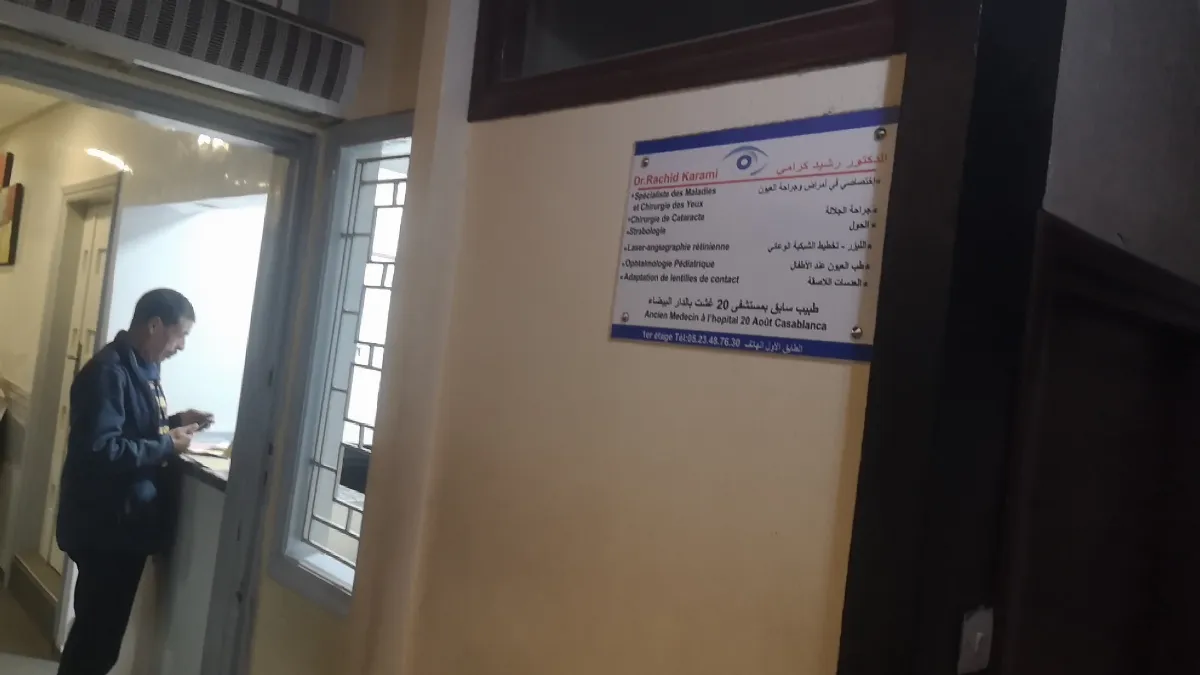د. رشيد كرامي — طبيب العيون