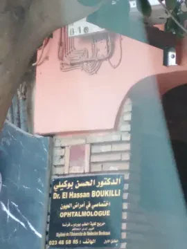 Dr. Hassan Boukilli — Ophtalmologue