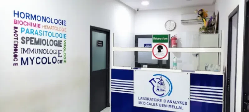 مختبر بني ملال للتحاليل الطبية