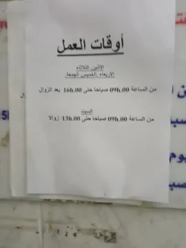 Laboratoire médical Ait Melloul — Laboratoire d'analyses médicales