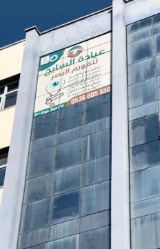Cabinet de Rééducation Orthoptique Chaimae Sayeh