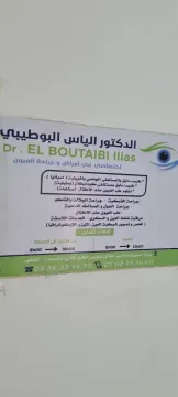 Cabinet d'Ophtalmologie Dr Ilias El Boutaibi