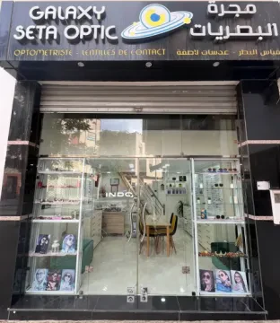 Galaxy Settat Optic, Opticien