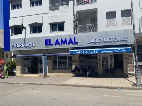 Laboratoire El Amal d'Analyses Médicales