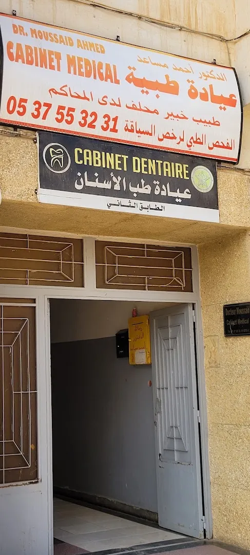 Cabinet de Médecine Générale Dr. Ahmed Moussaid