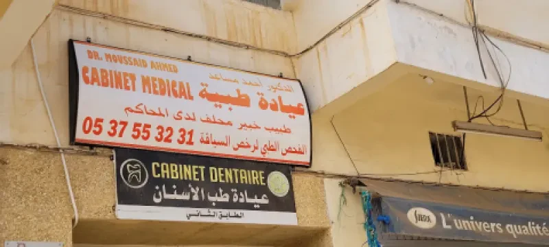 Cabinet de Médecine Générale Dr. Ahmed Moussaid