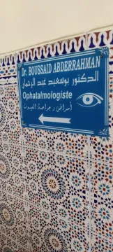 Dr Boussaid Abderrahmane