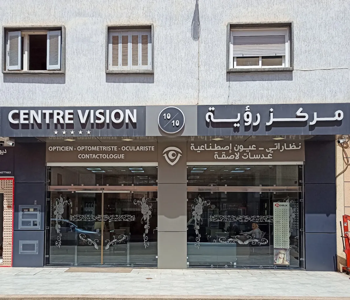 Centre Vision 10/10