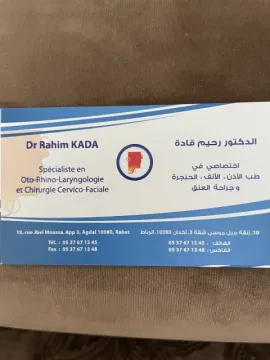 د. قادة رحيم