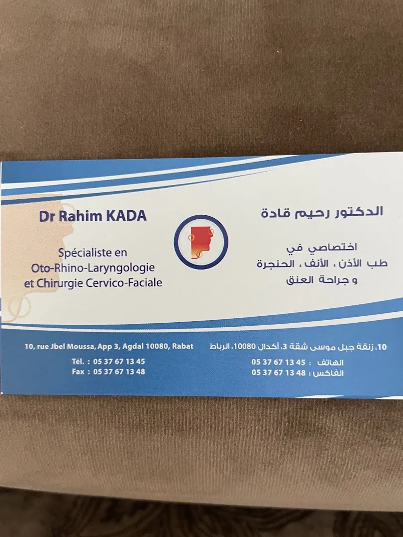 د. قادة رحيم
