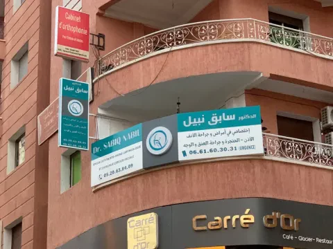 Cabinet ORL Docteur Sabiq Nabil