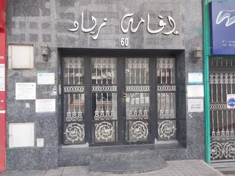 Cabinet de pédopsychiatrie Dr Soukaina Bouchebti