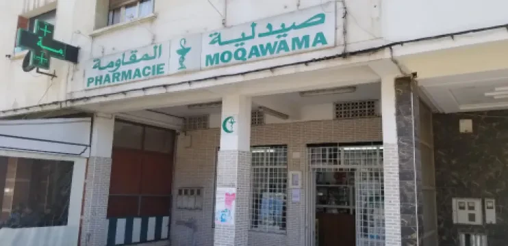 Pharmacie Moqawama