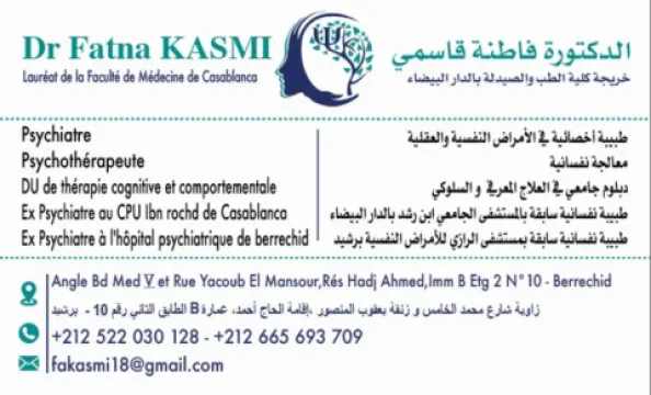 عيادة الطب النفسي د. فاطنة قاسمي