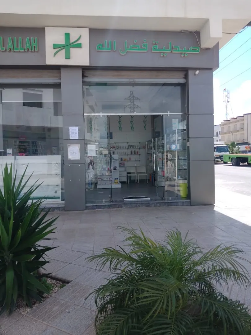 Pharmacie Fadl Allah