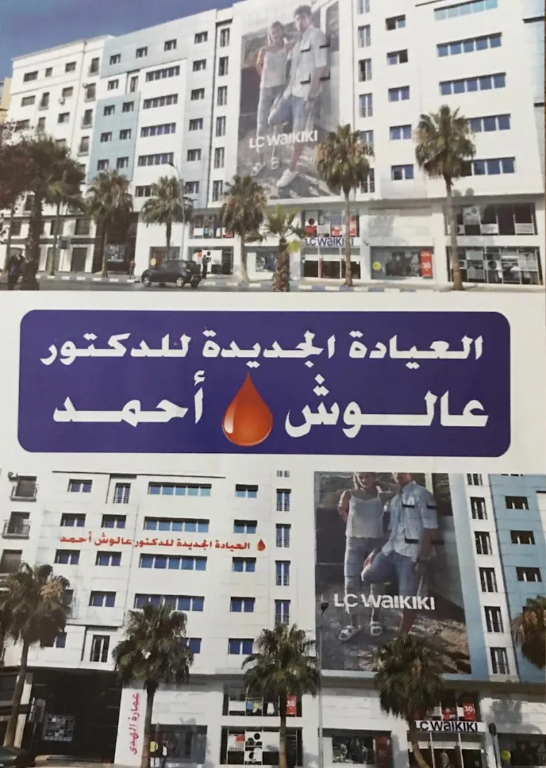 Dr Allouch Ahmed