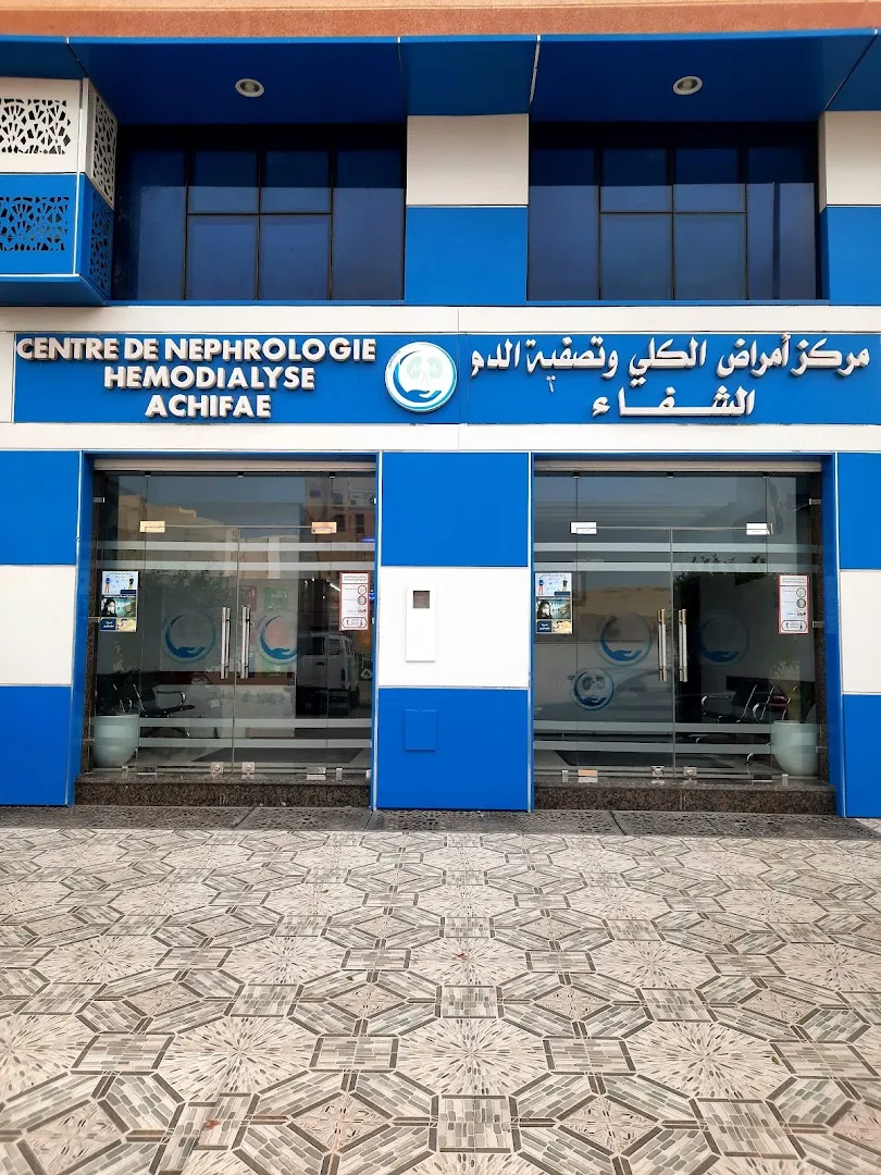 Centre de Néphrologie & Hémodialyse Achifae