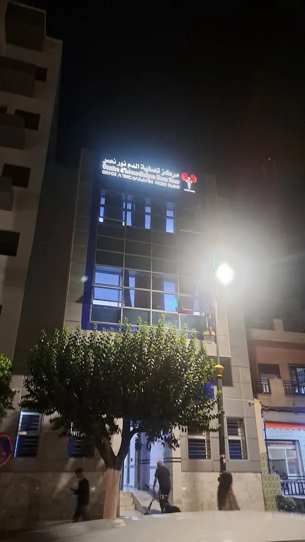 Centre de Néphrologie & d'Hémodialyse Nour Nasr