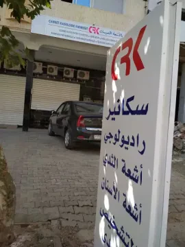 Cabinet de Radiologie Dr. Chehtite Hassan