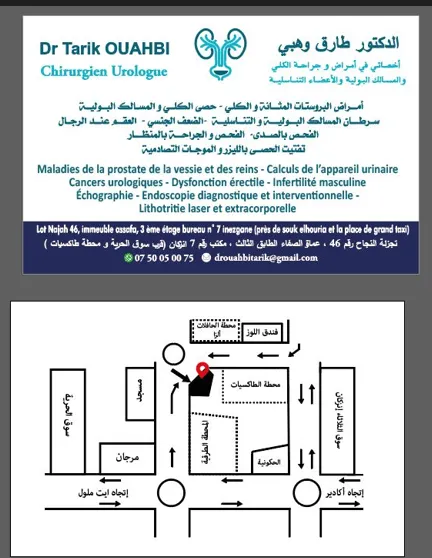 Cabinet d'Urologie Dr. Ouahbi Tarik