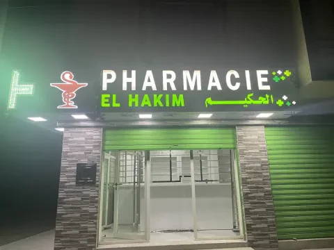 Pharmacie El Hakim