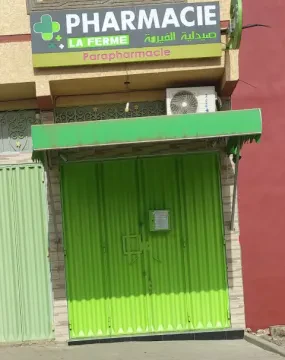 Pharmacie & Parapharmacie Amine