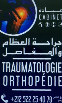 Cabinet Traumatologie-Orthopédie Dr Omar Abouelfadel