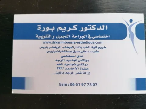 Dr Karim Bourra - Chirurgien général