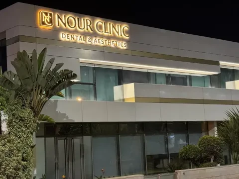 Nour Clinic — Clinique dentaire à Rabat Hay Riad
