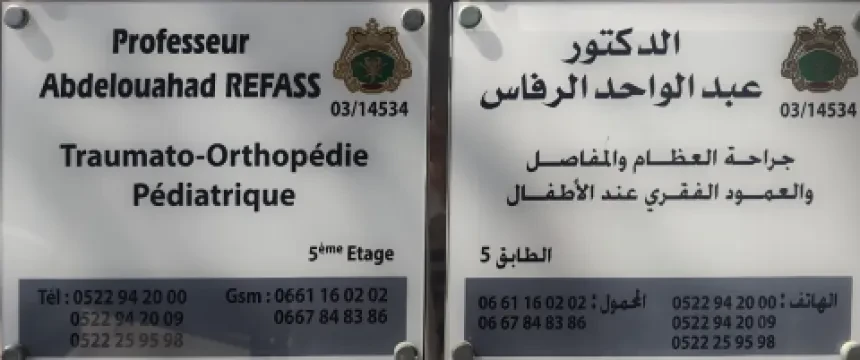 Dr Abdelouahed Refass