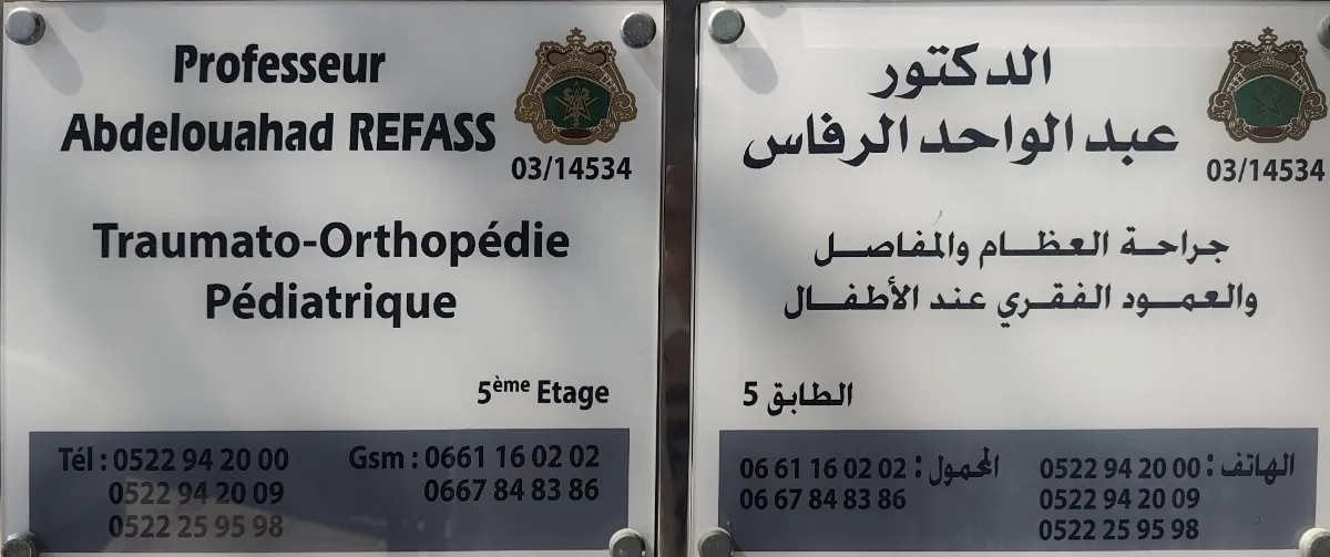Dr Abdelouahed Refass