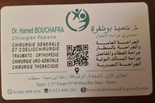 Cabinet de Chirurgie Pédiatrique Dr Bouchafra Hamid