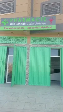 Pharmacie & Parapharmacie Bab Echifaa
