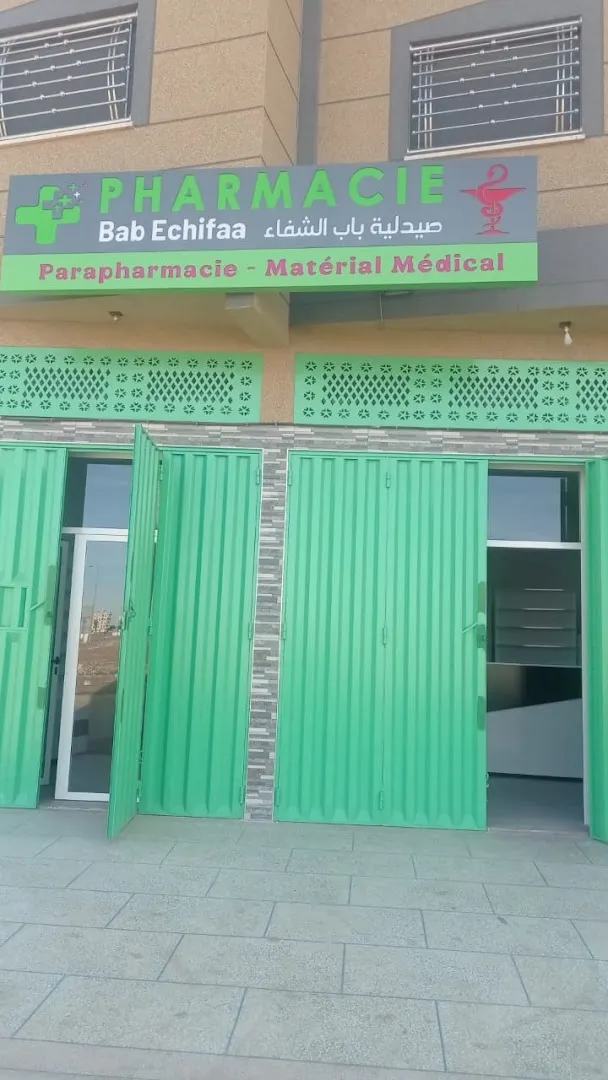 Pharmacie & Parapharmacie Bab Echifaa