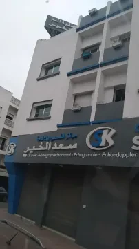 Centre de radiologie Saad Elkheir