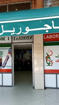 Laboratoire Majorelle