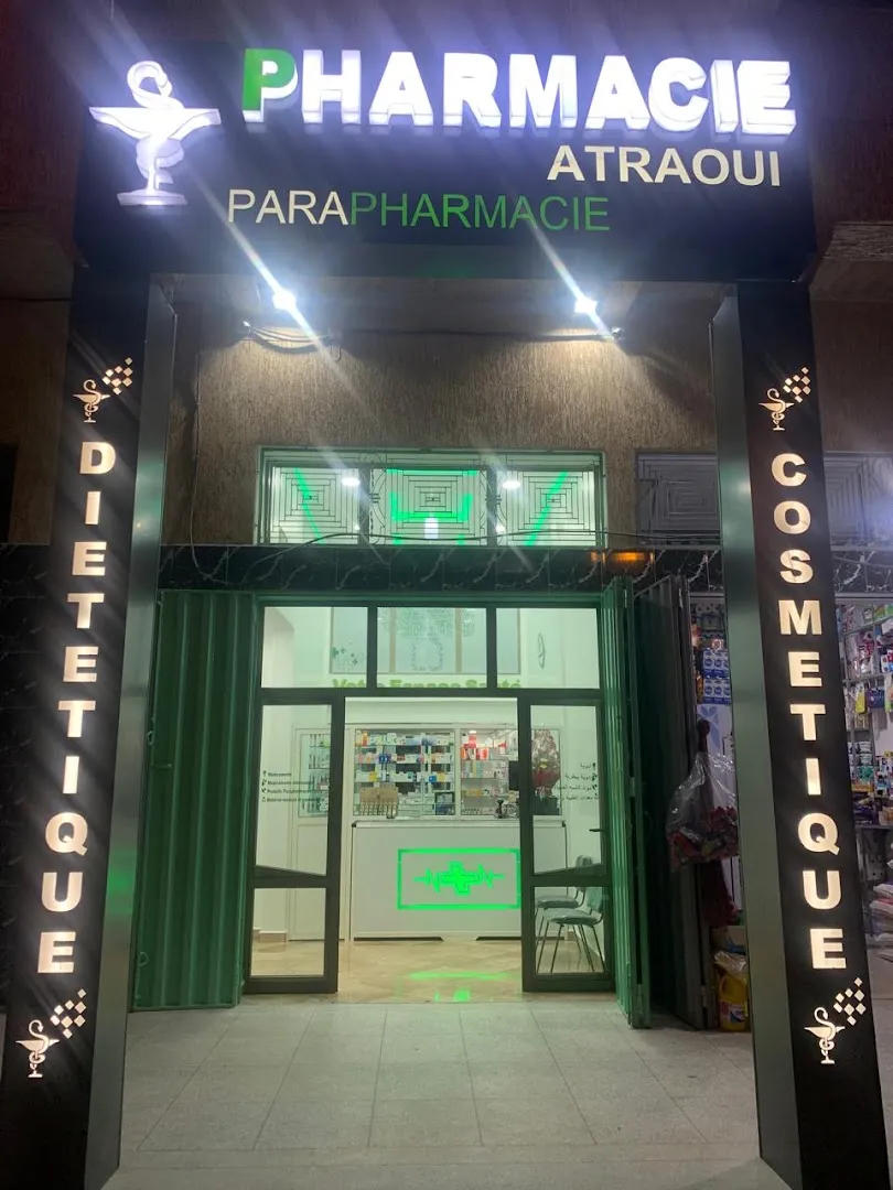 صيدلية العطراوي