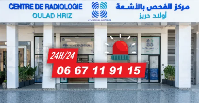 Centre de Radiologie Oulad Hriz