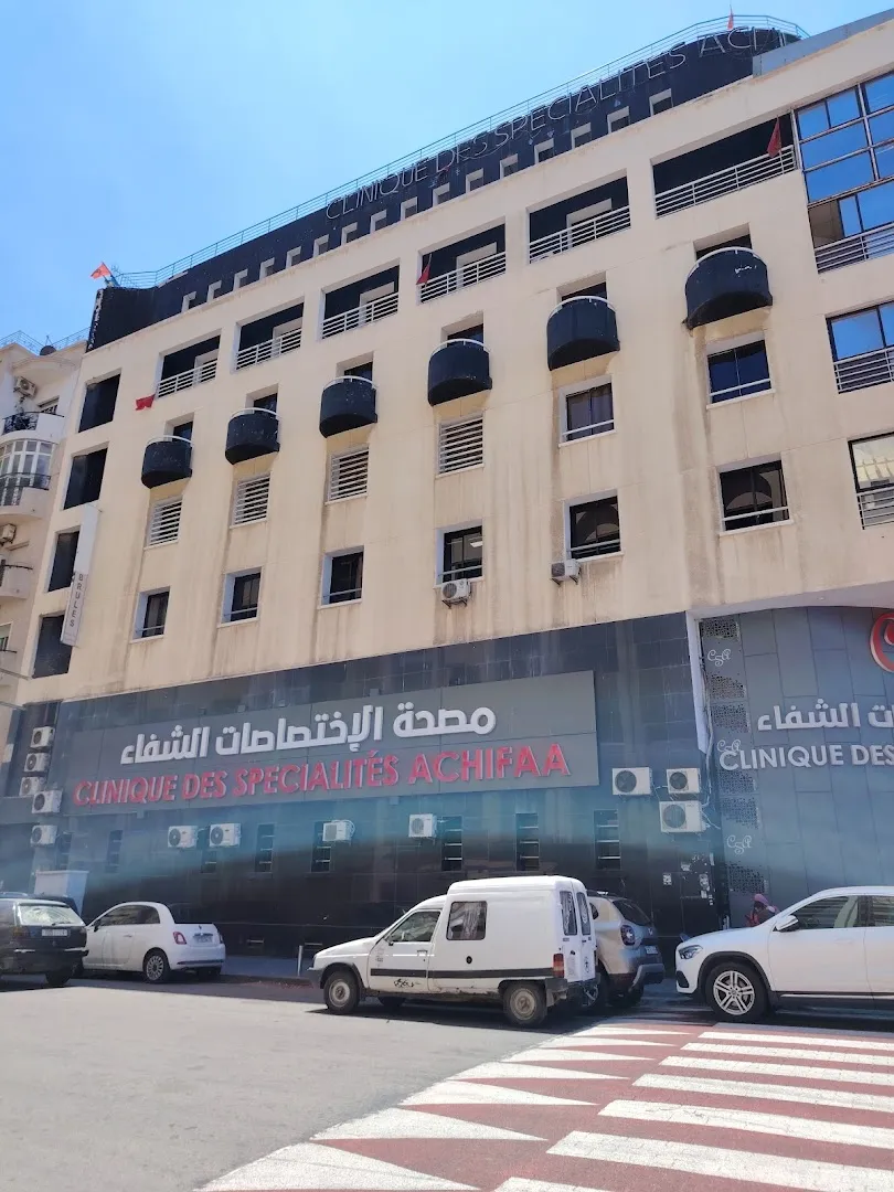 مصحة الشفاء