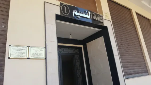 Dr El Baroudi Chihab Eddine