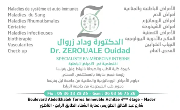 Dr Ouidad Zerouale