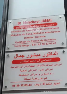 Dr Jamal Mabchour