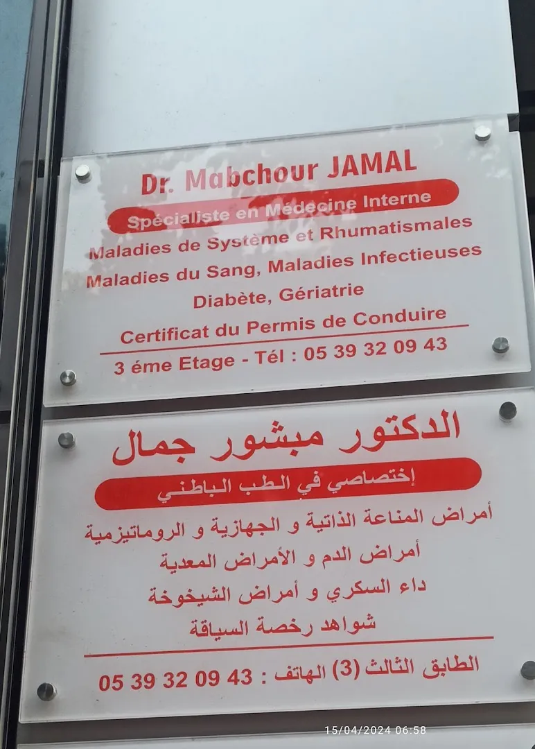 Dr Jamal Mabchour