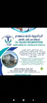 د. نادية بلمقدم — طب باطني