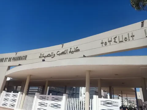 Faculté de Médecine et de Pharmacie d'Agadir