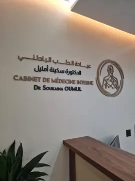 Dr Soukaina Oumlil - Médecine interne
